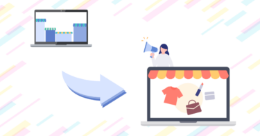 【フリーランス】集客にはマーケットプレイスを広告として使うのが有効？ECサイトから自社サイトへの誘導方法とは